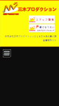 Mobile Screenshot of mikipro.co.jp