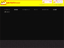 Tablet Screenshot of mikipro.co.jp